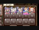 【字幕有】神獣ドゥン降臨 極級【千年戦争アイギス 神槍王子+イベユニ白以下】