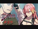 英雄伝説_黎の軌跡_059