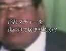 なくそう、島田部長