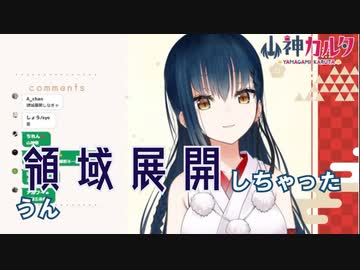 【山神カルタ】脊髄で五条悟の気持ちを悟った山神カルタ