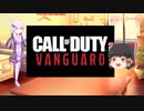 【COD:Vanguard】ゆっくり霊夢と結月ゆかりのFPSゲーム実況
