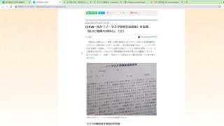 マスクの無意味さ承知の厚労省