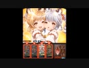 【グラブル】お試シンダラ【VSワムデュス】