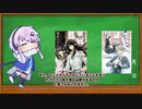 早口フィーちゃんの書評ショート『櫻子さんの足下には死体が埋まっている』【CeVIO AI:フィーちゃん】