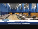 西安のコロナ感染が深刻化