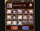 千年戦争アイギス 魔神降臨 大嶽丸 Lv15