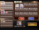 千年戦争アイギス 神獣ガルダ降臨 神級 英雄王王子 7人