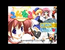 [PS2]こんねこ -Keep a memory green- FULL SOUND TRACK