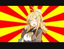 #VOICEROIDクソダジャレ部　鹿2