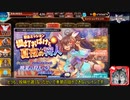 サイドテールユニットと行く千年戦争アイギスPart147