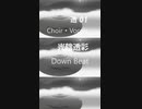 「Down Beat - 透 01」※Choir・Vocals・01199-S