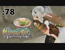 水泳上げながらラーメンが食べたい【Master of Epic】:78