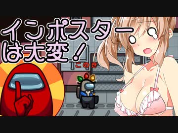 【Among us】迷探偵ささらさん、狼を暴きます#15【CeVIO実況】