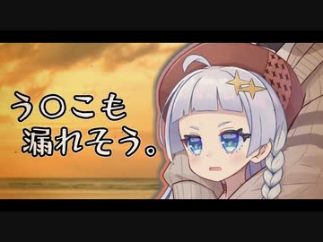 【A.I.VOICE劇場】あかね射す空、二人。う○こ漏れそう【ゆかり雫・あかり蕾】