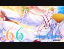 いつまでも夏の青さを覚えていよう【サマポケRB】.66