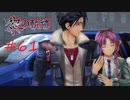 英雄伝説_黎の軌跡_061
