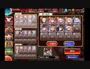 千年戦争アイギス 神獣ドゥン降臨 神級 (白以下)