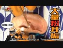 【ASMR】おばあちゃんの耳から大量粉耳垢登場！！本物耳かき音 Real Ear Cleaning Sound /SONY ECM-CS3 /no talking