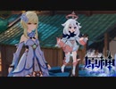 【原神】お正月だし和を求めて雷電将軍の収める国を目指したい！！【第四幕 第一章 俺たちはいずれ再会する】1/4
