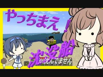【マイクラ】 #02 やっちまえ！マインクラフト【CeVIO実況】