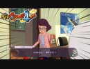 【実況プレイ】妖怪パニックｗｗ【妖怪ウォッチ４ぷらぷら】part24