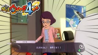 【実況プレイ】妖怪パニックｗｗ【妖怪ウォッチ４ぷらぷら】part24