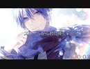 【KAITO V3】　ステージから君に捧ぐ　【VOCALOIDカバー】
