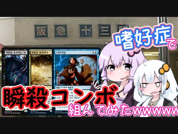 【紙束】十三嗜好症で瞬殺コンボを組んでみた【#22】