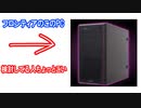 【BTO】フロンティアのこのゲーミングPCの構造がやばいんだがｗｗｗ【GAシリーズ】