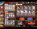 千年戦争アイギス 大総力戦ミッション：神獣ドゥン降臨 極級【☆3×イベ白以下×未覚醒×神槍王子】