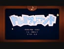 【歌ってみた】40mP 様の『ドレミファロンド』をCoverさせて頂きました(*´∀｀)