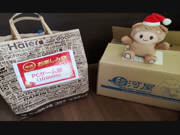 biim式新年エロゲ福袋開封2022