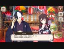 【この素晴らしい世界に祝福を！ファンタスティックデイズ】 イベントストーリー この新たな年に幸運を！ Part.02