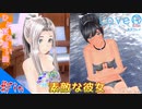 おじさんによる可愛い女子とあの夏の日のメモワール（LOVER KISS）part46【実況】