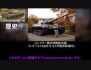 【ゆっくり実況】えめらるどのブリッツ実況 part6　Leopard PT A