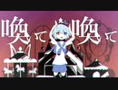【歌ってみた】カーニバルハッピー【天宮月愛Cover】オリジナルMV