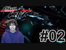 #02 人々に忘れ去られし隠れ里【メガトン級ムサシ】