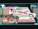 【TokyoSchoolLife #04】ヒロインがオタクっぽいと予想されるギャルゲ【#ムービン #蒼乃遊利 #VTuber】