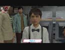 【PC】龍が如く0 をやる Part 17【ネタバレあり】