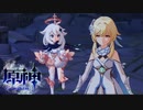 【原神】お正月だし和を求めて雷電将軍の収める国を目指したい！！【第四幕 第一章 俺たちはいずれ再会する】4/4