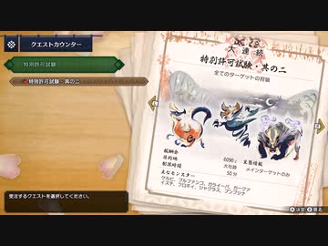 【モンスターハンターライズ】久々にゆかりねっとで実況でプレイしてみたPrat２１