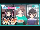 【TokyoSchoolLife #05】外国人に厳しいギャルゲ【#ムービン #蒼乃遊利 #VTuber】