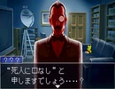 【二人で実況プレイ】逆転裁判２  ｐａｒｔ66　～さらば、逆転～