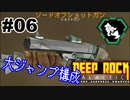 【さとうささら】空中殺法でたんこうふ！【Deep Rock Galactic】