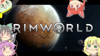 【rimworld】地底人さとりむワールド2年目【ゆっくり実況】