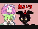 【ソフトウェアトーク劇場】ずんだとめたんとあいつ ほか