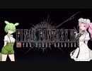 【FF7FS】四国めたんはソルジャーを目指す#1【VOICEVOX実況】
