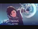 超脳力者として、世界の真実に迫る【SCARLET NEXUS】PART17