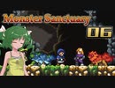【ゆっくり実況】この魔物たちの楽園で part06【Monster Sanctuary】