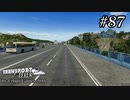 TRANSPORT FEVER【前面展望】#87
